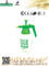 Agricultual Hand Sprayer/Garden Hand Sprayer /Home Hand Sprayer (TF-01)